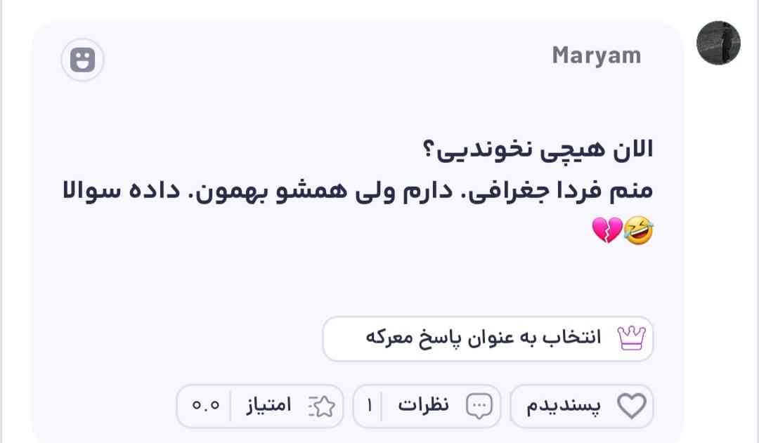 مریم خانوم میشه سوالا مهم درس ۴و۵ به من بگی
ممنون میشم 