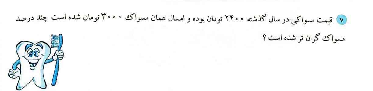 جواب بدید؟