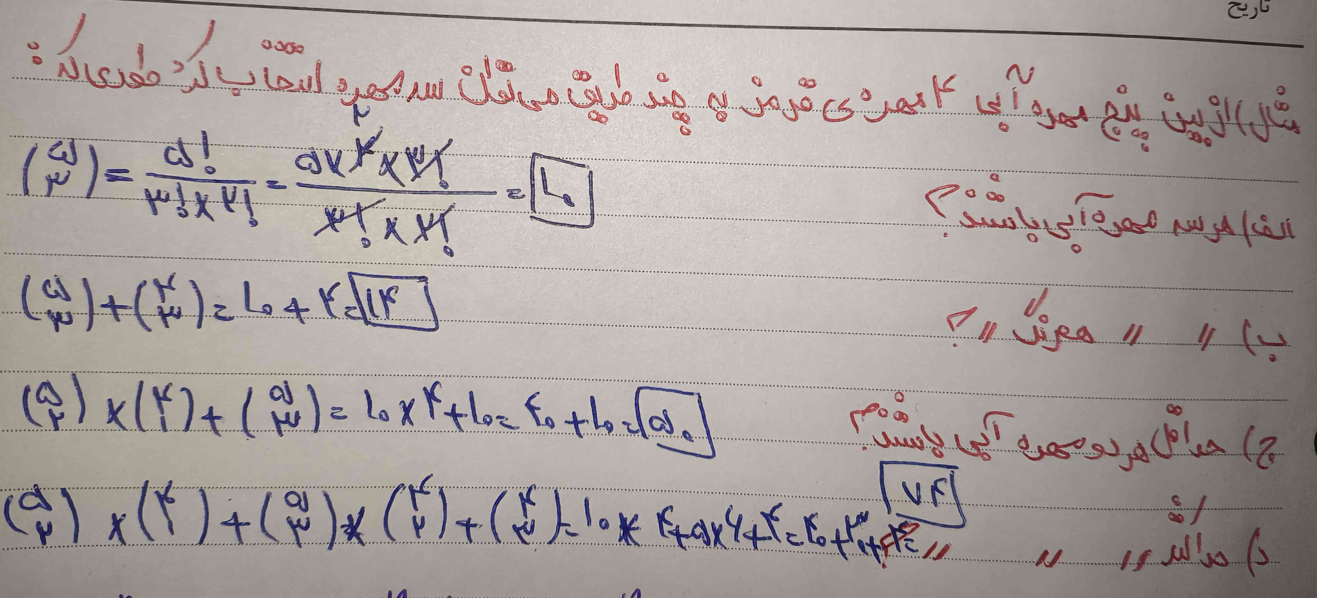 این رو توضیح میدید جوابش چجوری بدست اومد