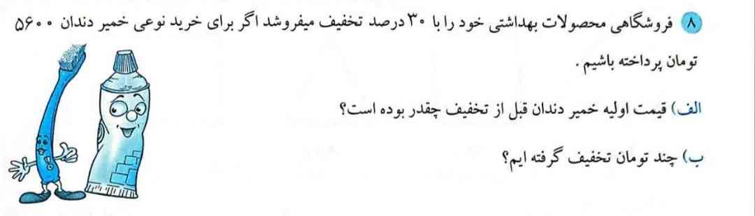 جواب بدید؟