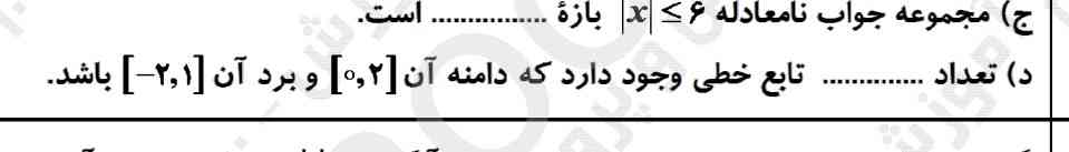 اینو توضیح میدید لطفاً د) رو 