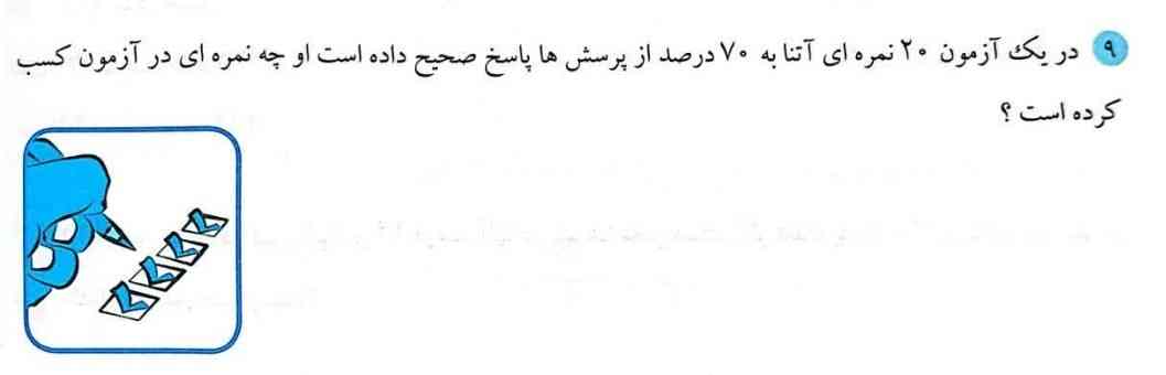 جواب بدید؟