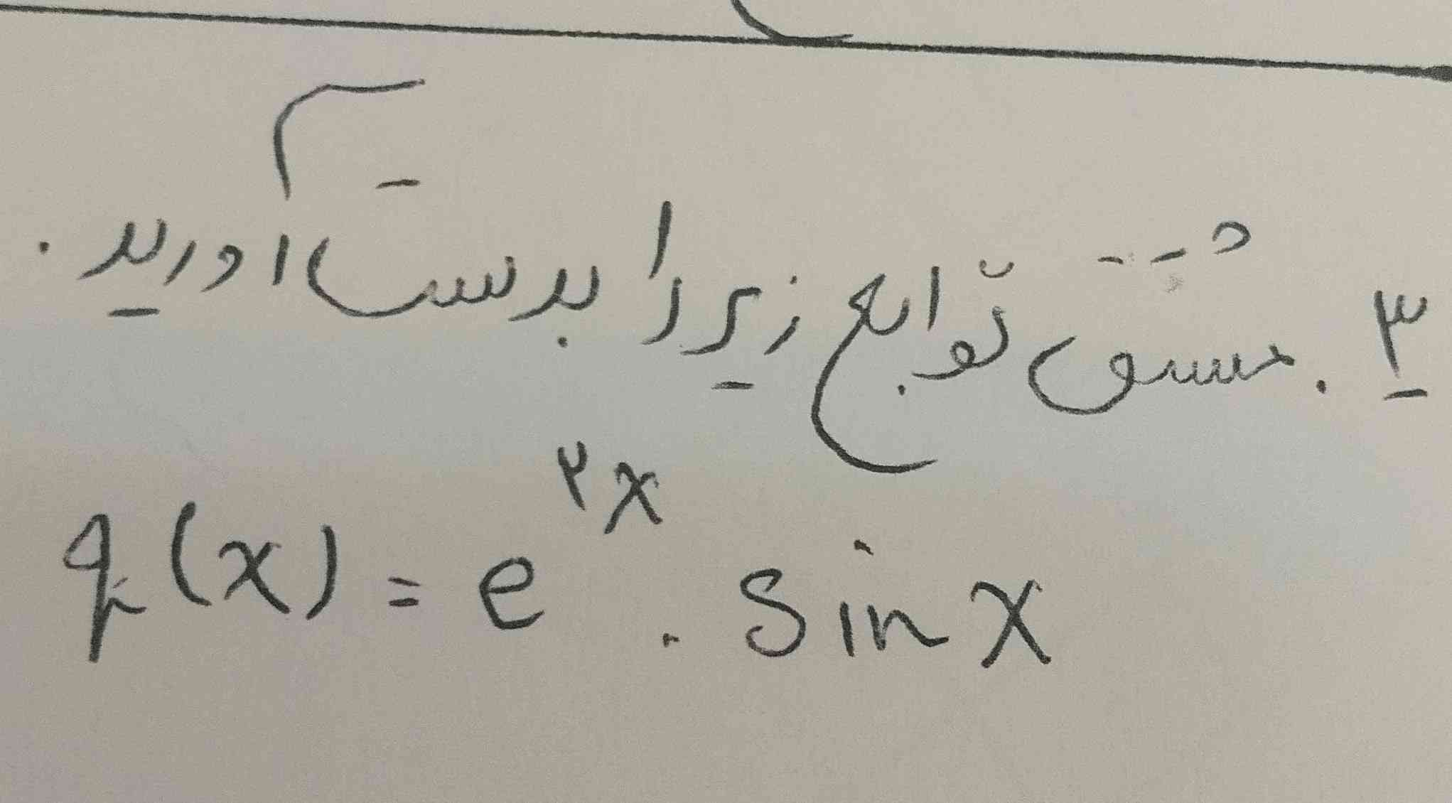 مشتق تابع زیرا بدست آورید 