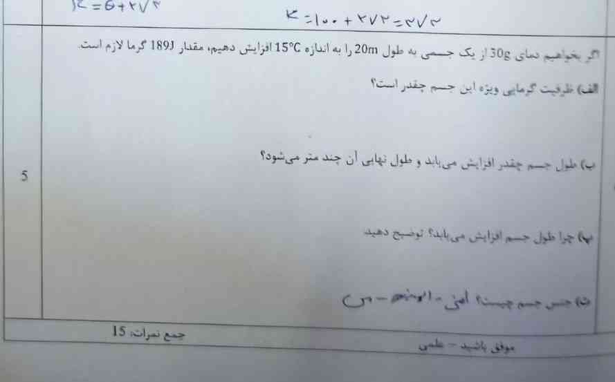 اینا رو جواب بدین لطفا