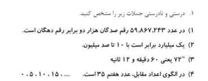 جواب بدید جواباتان با توضیح جایزه های زیر رو داره👇🏻
معرکه_فالو
(جواب رو خودم می دونم پس نگید هولم😐)