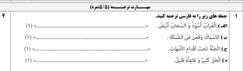 سلام من از شما می خواهم جواب این رو به من بگویید و از شما سپاس گذارم