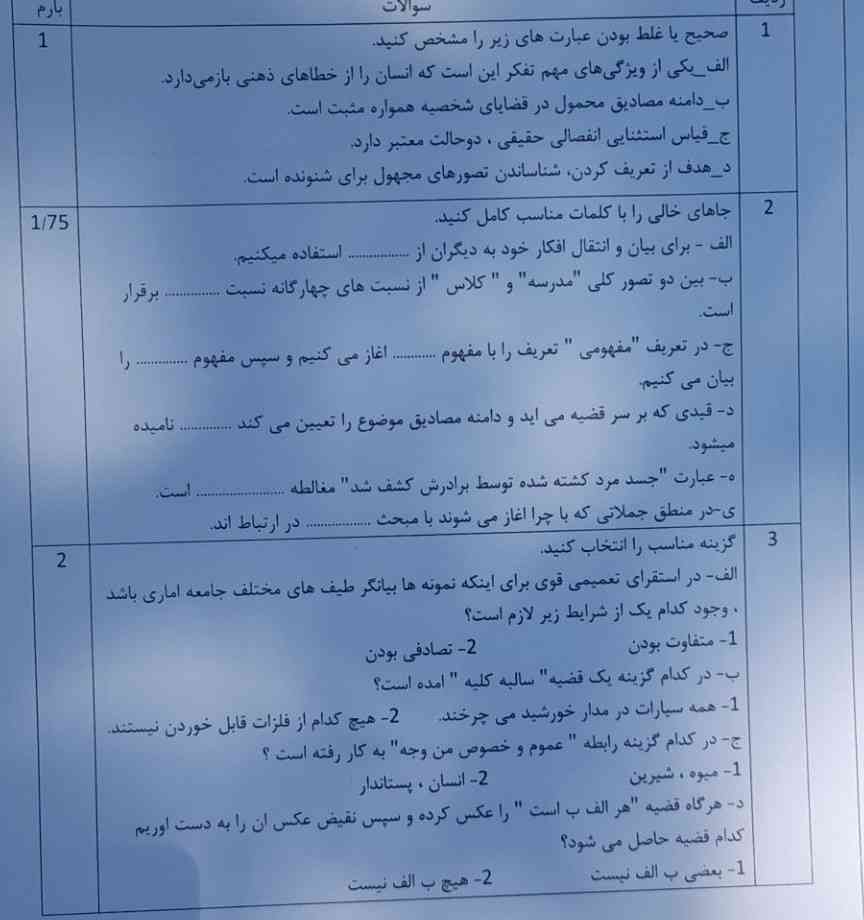 میشه  جواب بدید