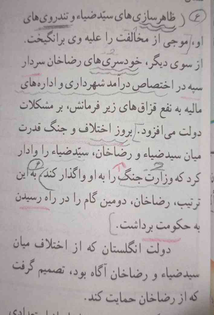 دلیل استعفا سید ضیاءالدین کدوم قسمت از تصویر میشه؟