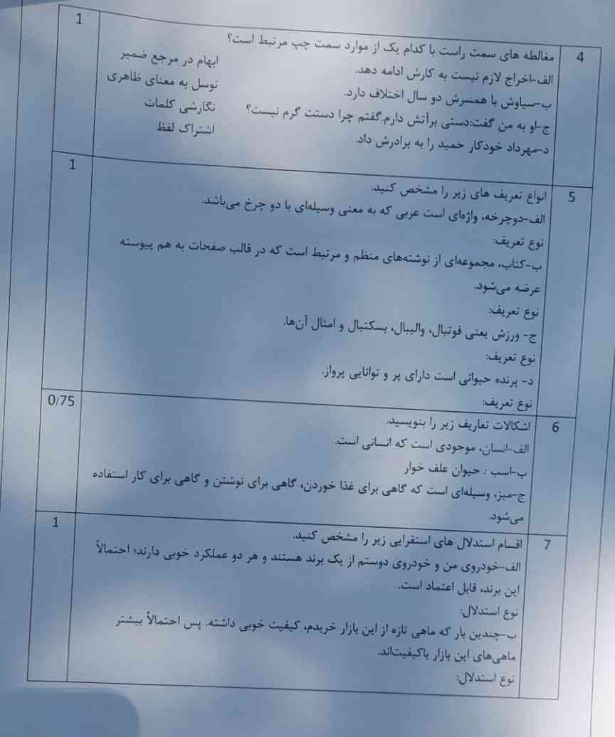 میشه این یکی هم جواب بدید