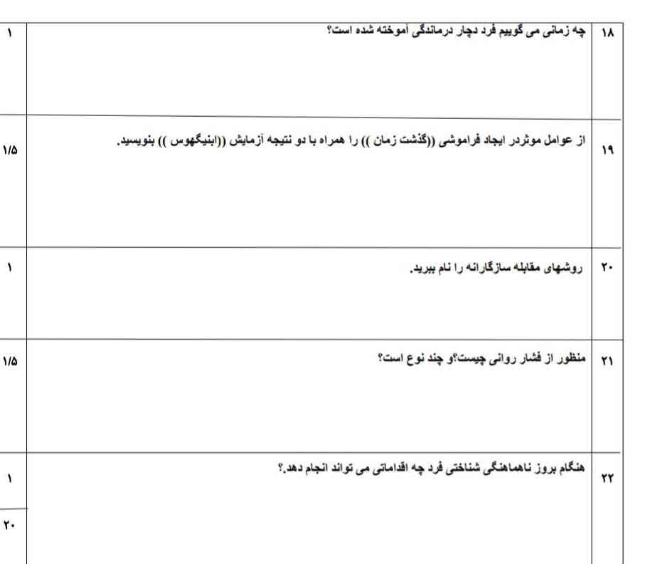 به اینا پاسخ بدهید