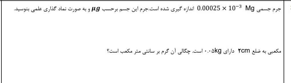 سوال ۳ رو کسی بلده
