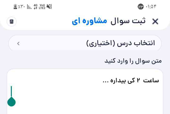 ساعت  ۲ کی بیداره ...
هعی فکر رو خیالش نمی زاره بخوابم...