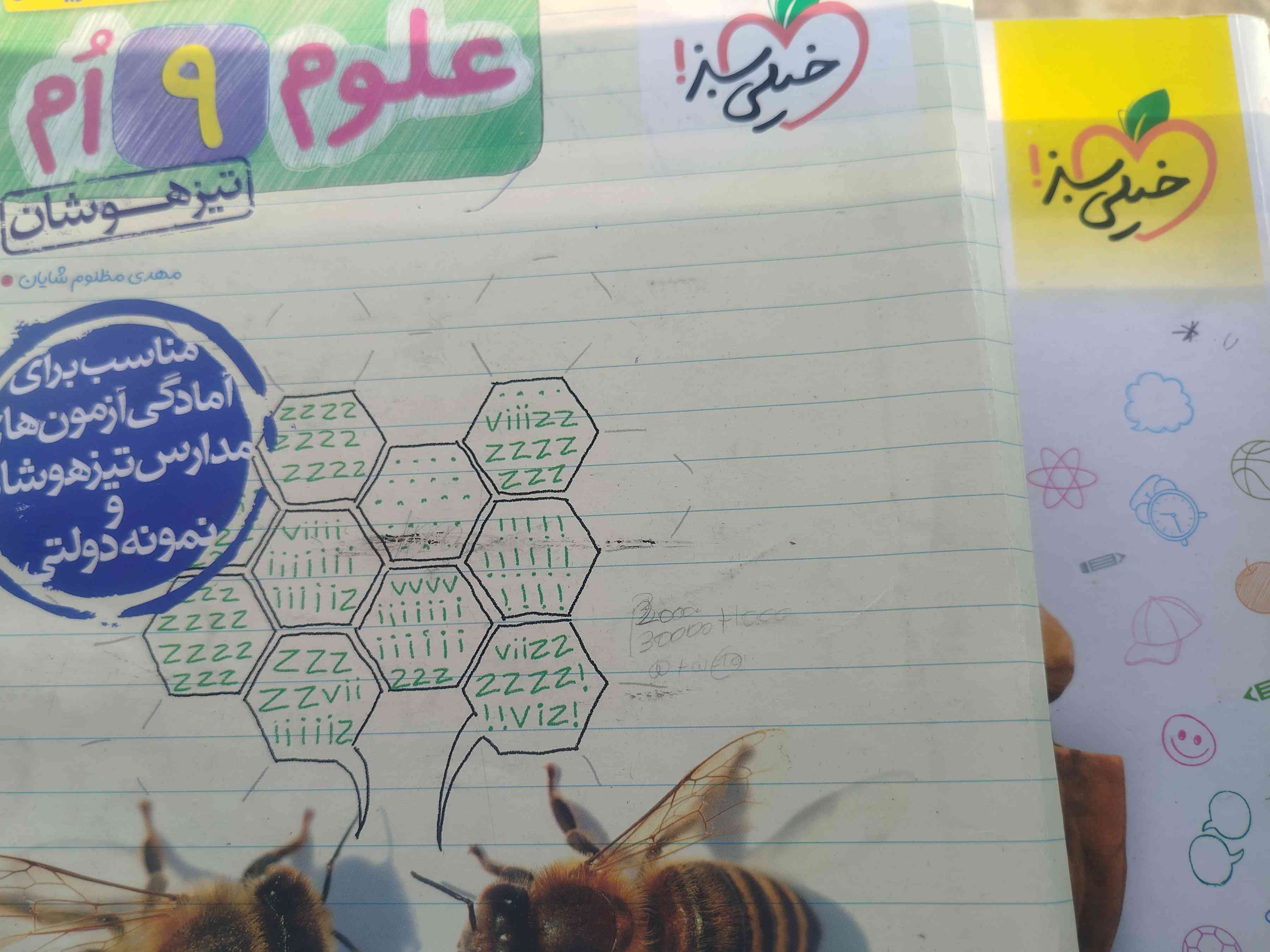 این زندگی دیگه ارزش تلاش کردن و نداره ـ مردم دارن دست و پا بچه هاشونو جمع میکنن شبکه سه ده بار دو خط خمینی رو میخونه به کیییرم اون چه زری زده خب 😔
