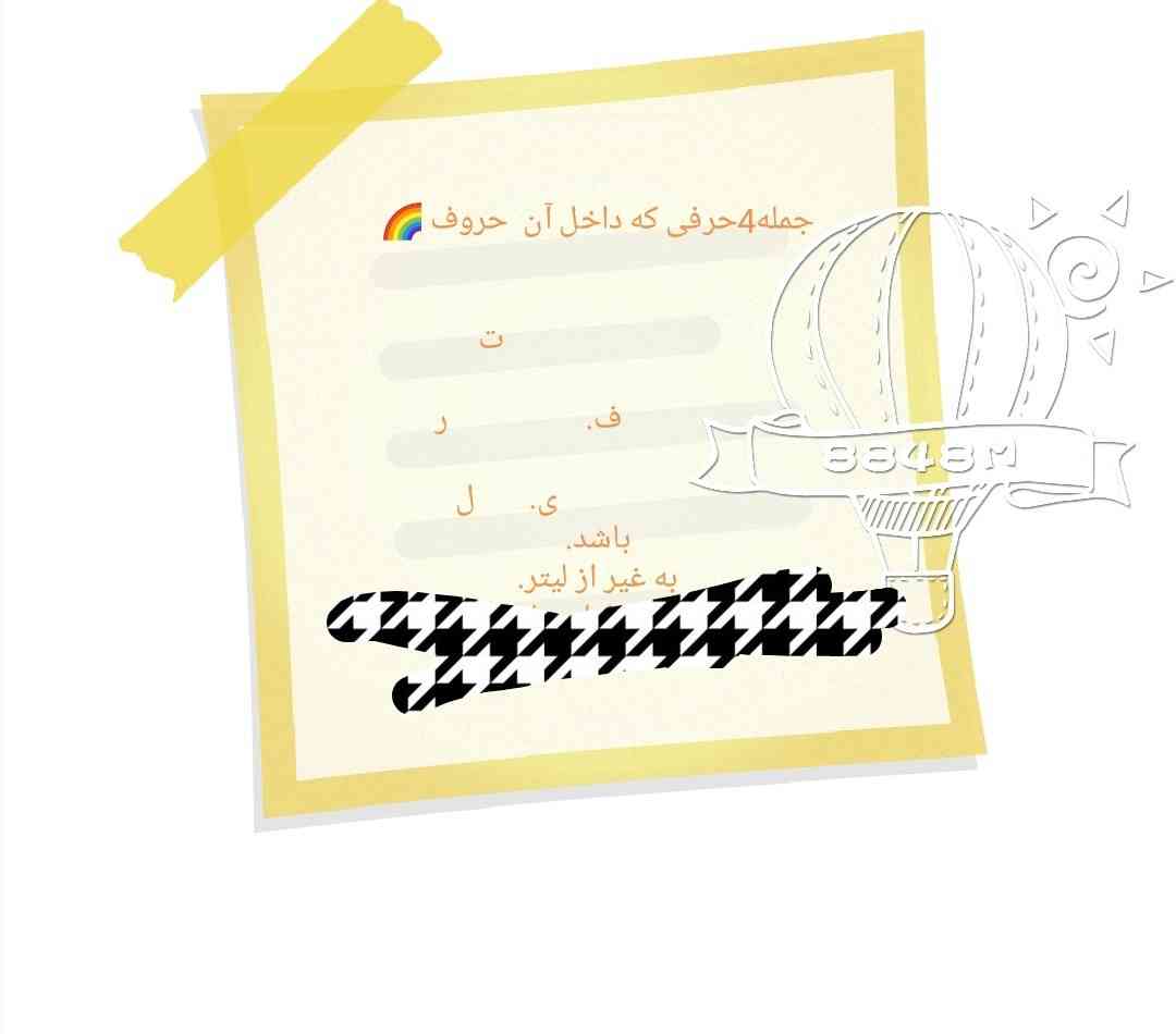 هرکی بگه معرکه میدهم بهش