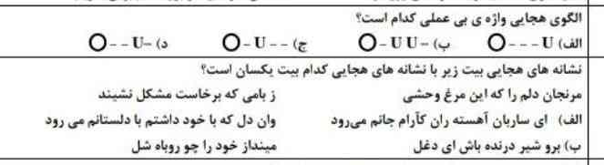 جواب سوالات را بنویسید