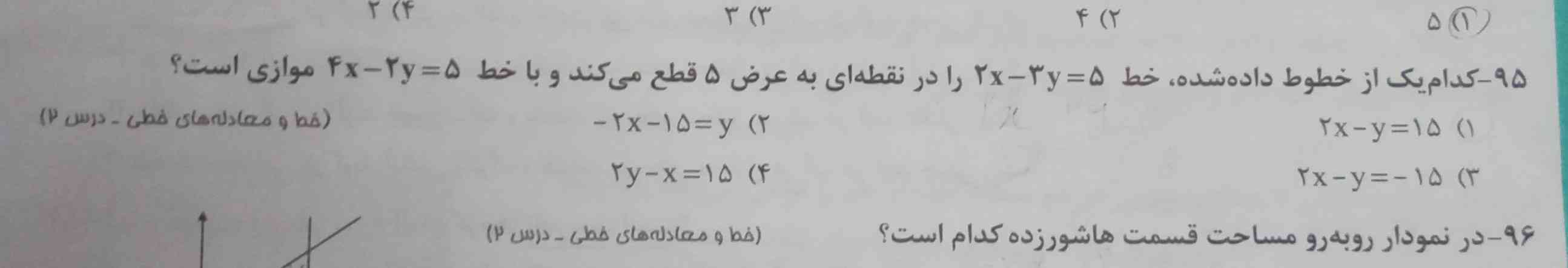 و این لطفا سوال 95