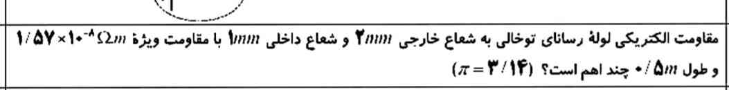 جواب چی میشه؟