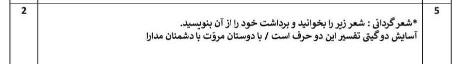 جواب این سوال رو میخواستم ؟
