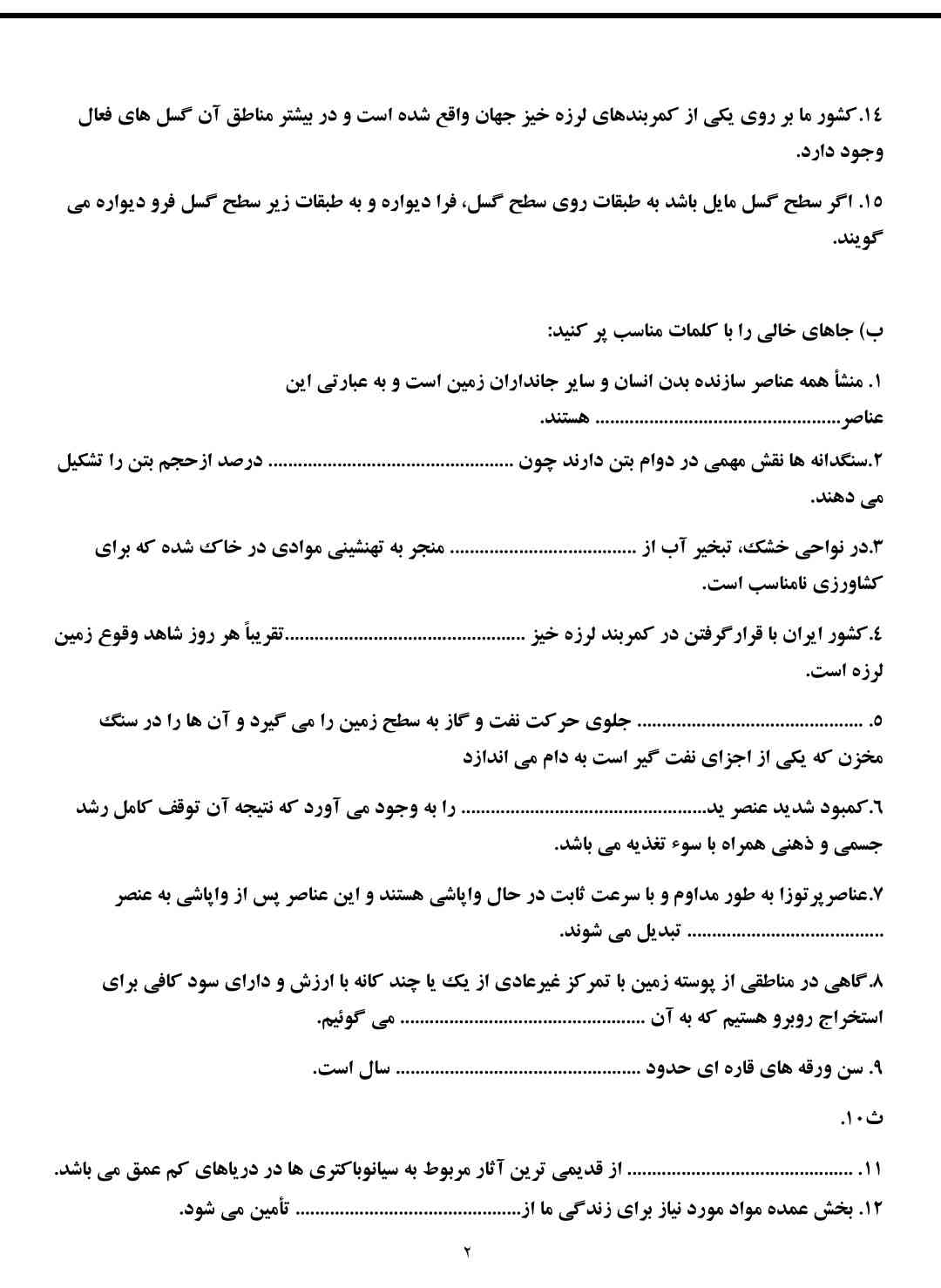 سلام دوستان اگه میشه تا قبل از ساعت هفت کمک کنید 