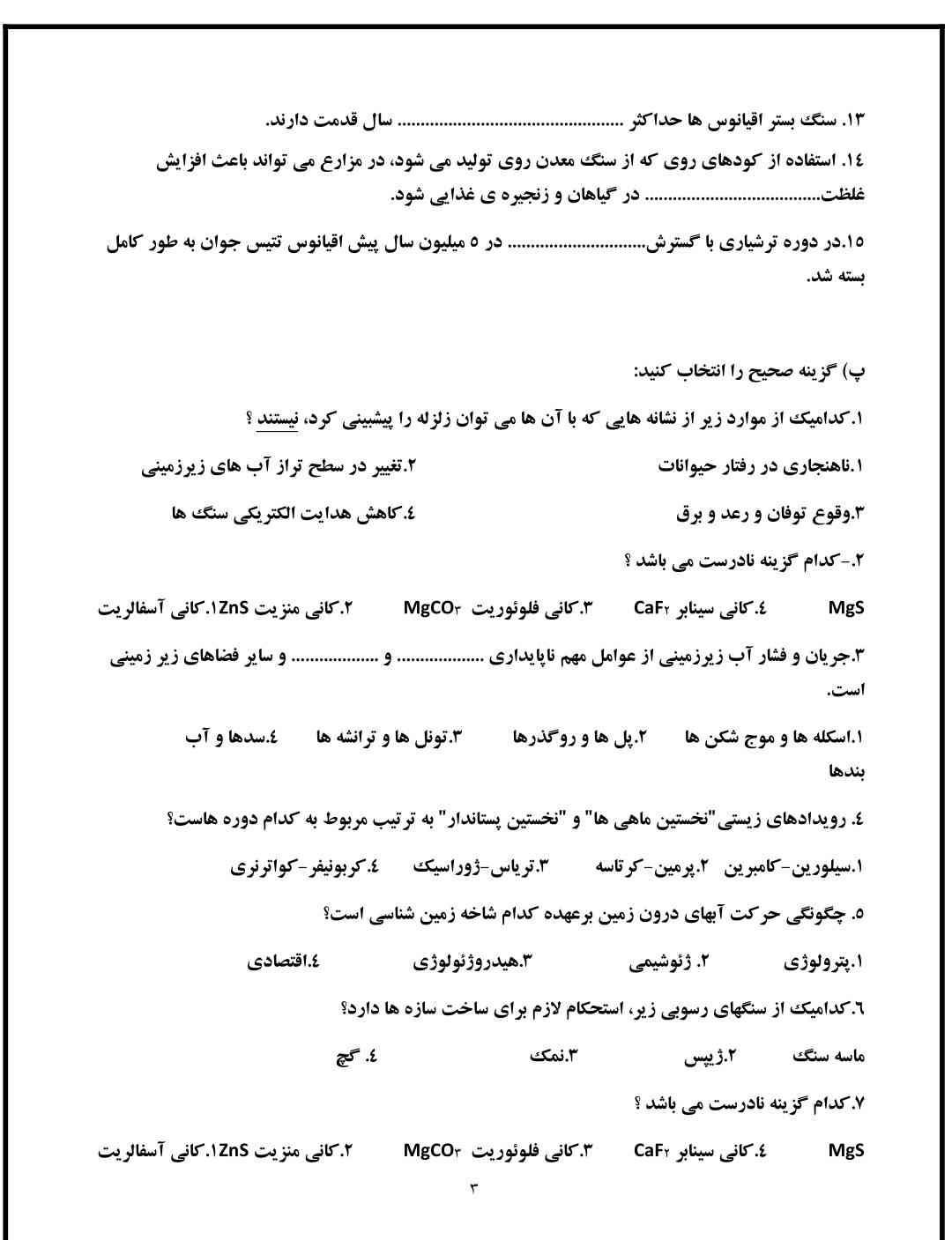 سلام دوستان اگه میشه تا قبل از ساعت هفت کمک کنید 