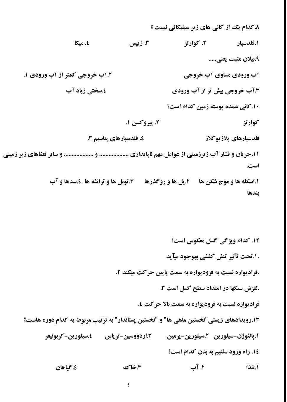 سلام دوستان اگه میشه تا قبل از ساعت هفت کمک کنید 