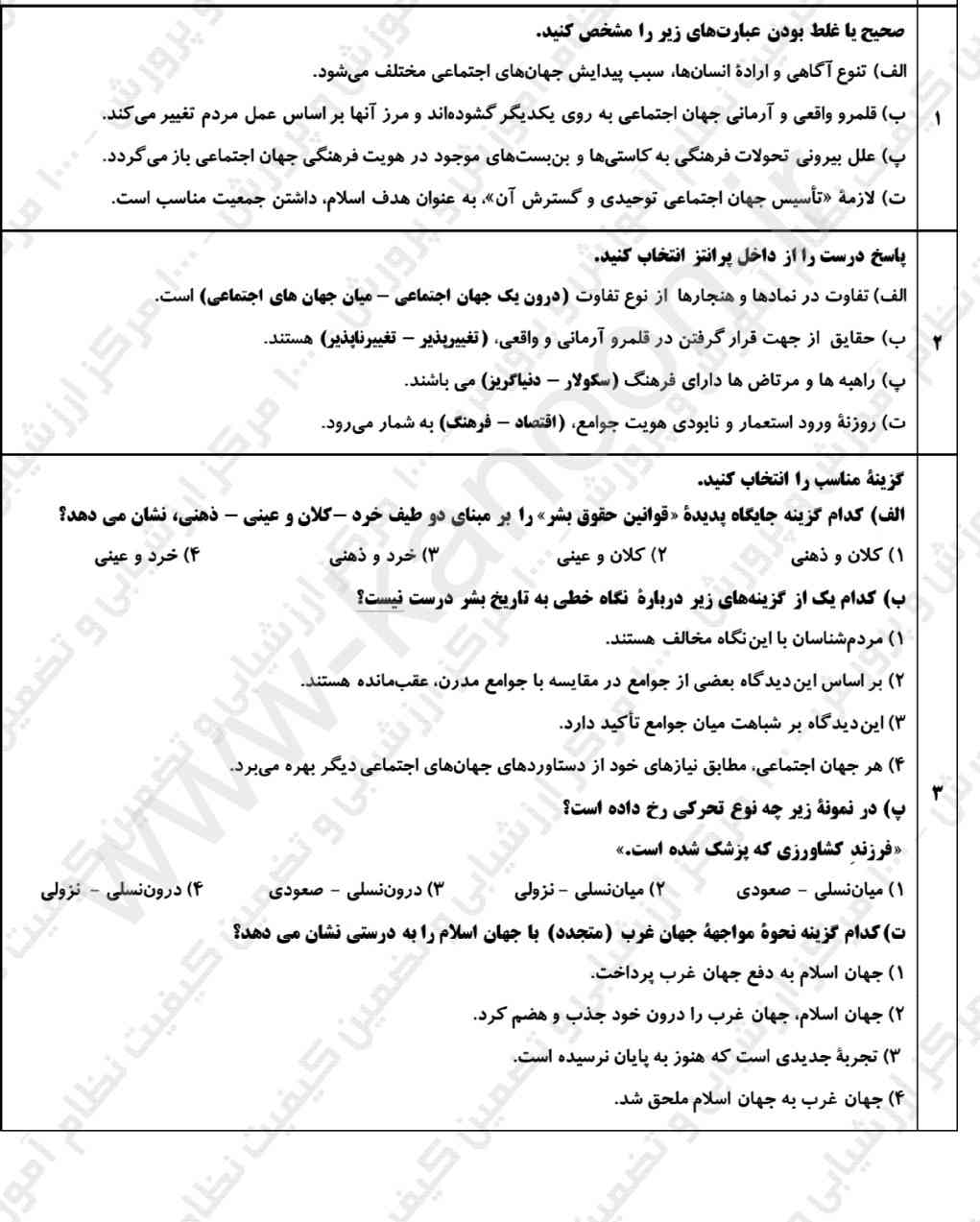 هوش مصنوعی به اینا جواب بده زود؟ 