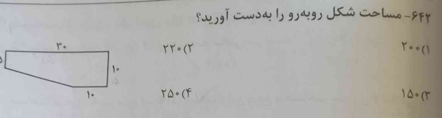 سلام بچه من ششم هستم و دارم برای تیز هوشان میخونم یک سوال داشتم لطفا کمکم کنید به دو نفر که جواب درست را با توضیح بدهند معرکه میدم