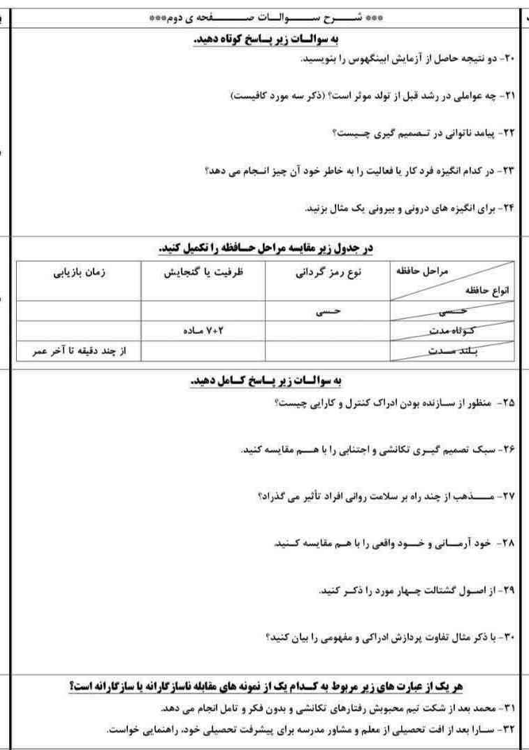 جواب این را بنویسید 