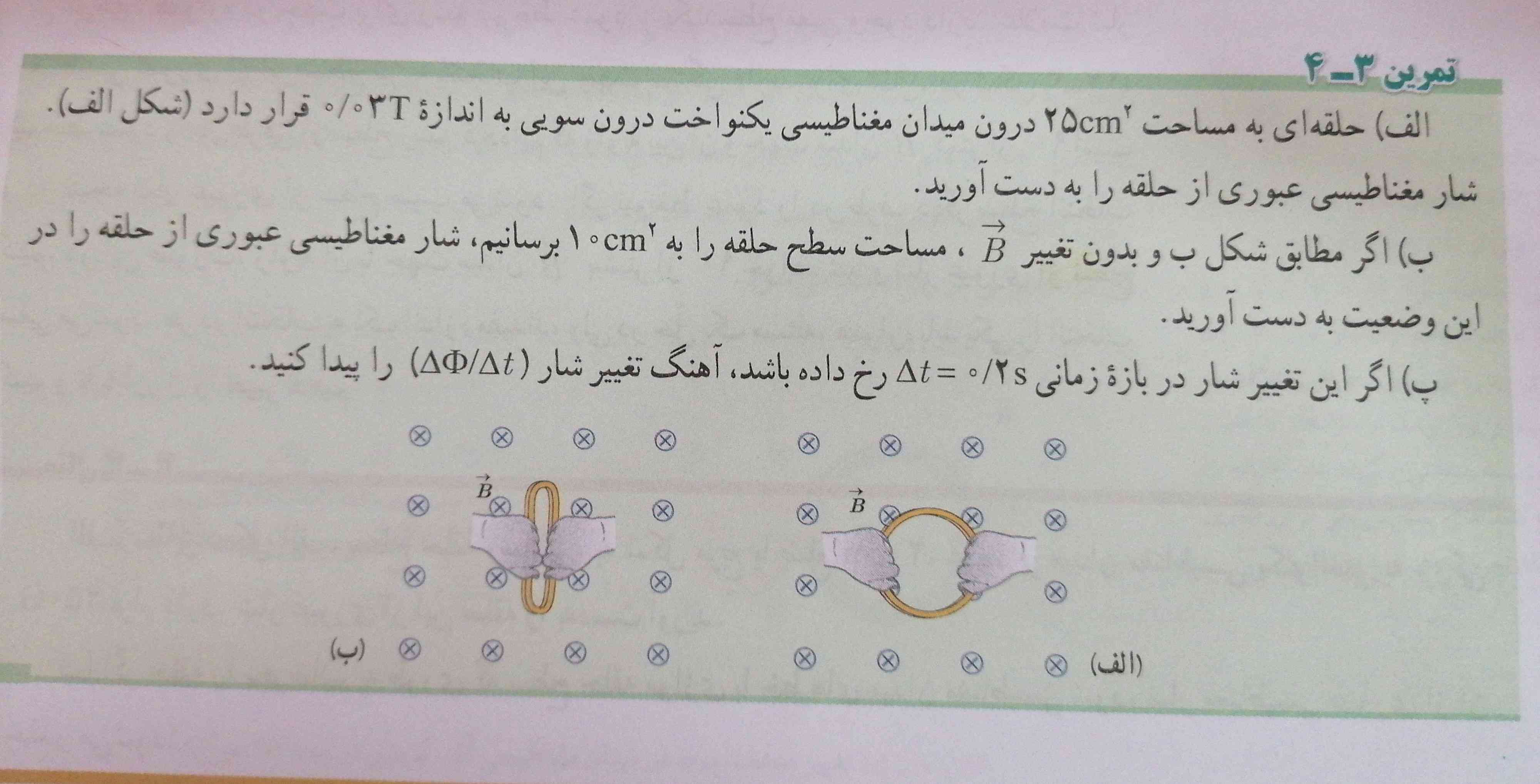 جواب رو کسی میدونه؟ 