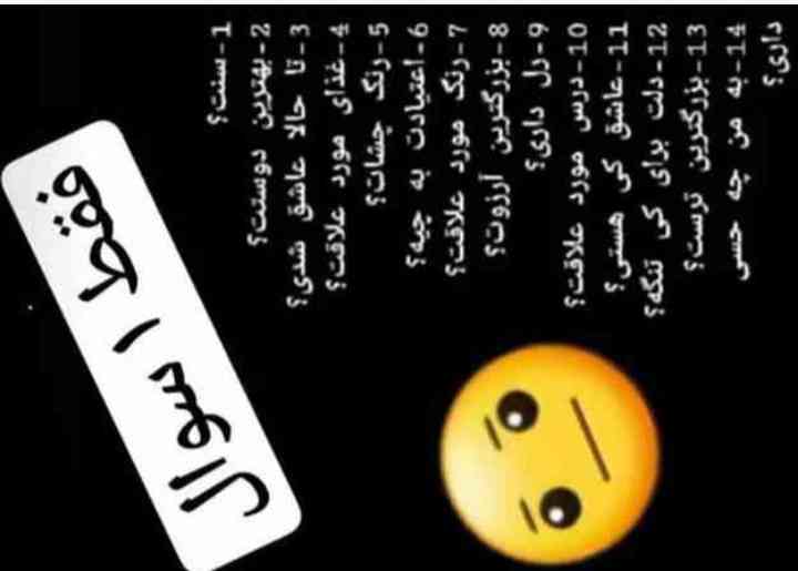 بچه ها چالش 