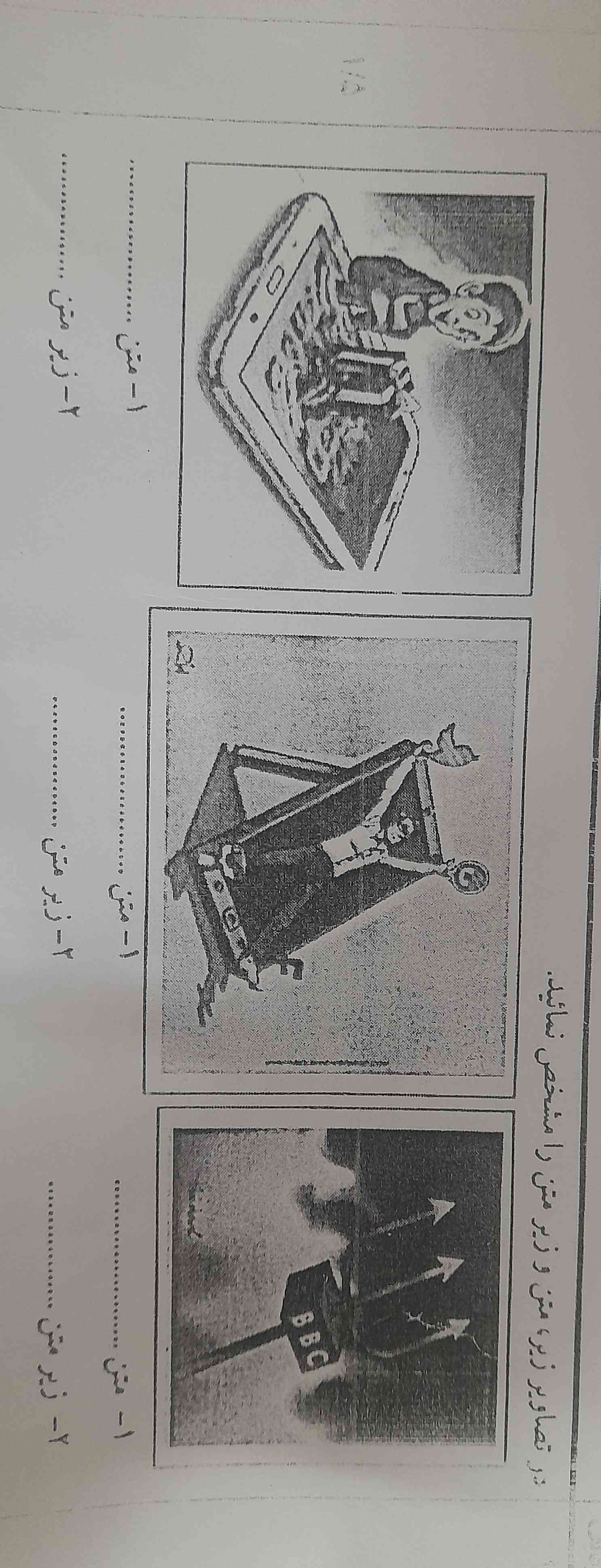 در تصویر زیر متن و زیر متن را مشخص کنید