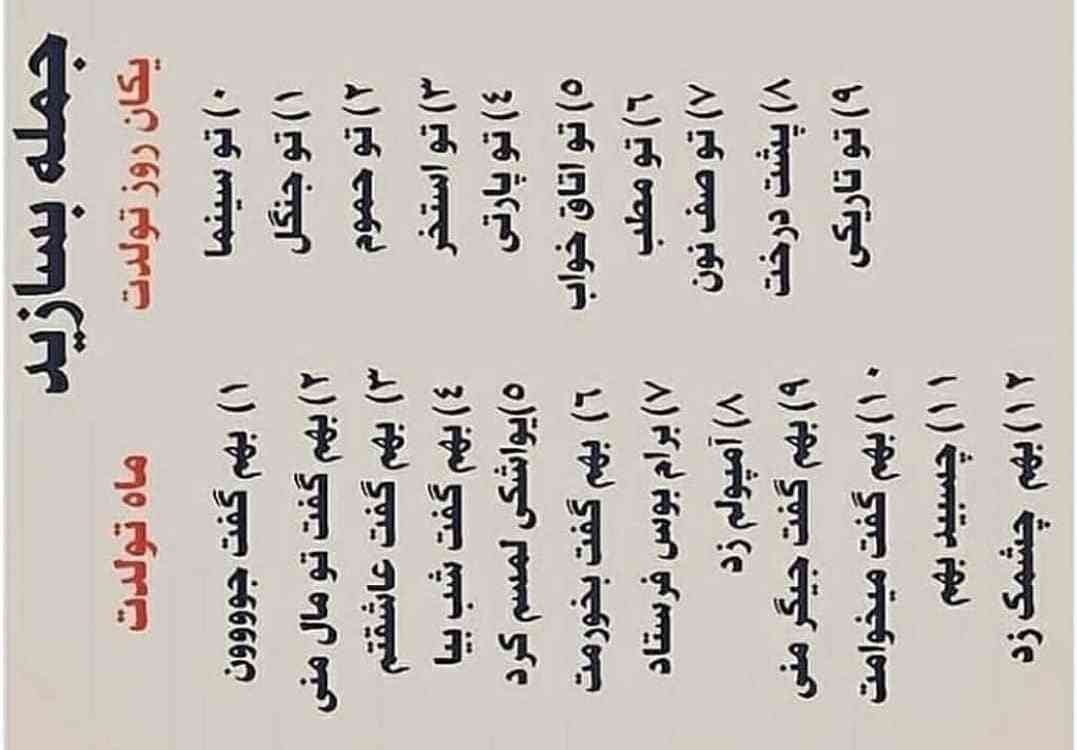 دوباره چالش 😘😘