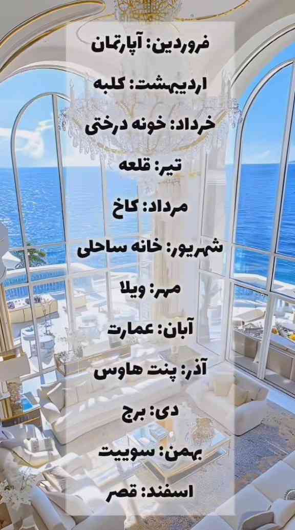 دوباره ، چالش انتخاب متولدین بر اساس محل زندگی 🥰🥰
هرکی فالو کرد معرکه می دم 😇