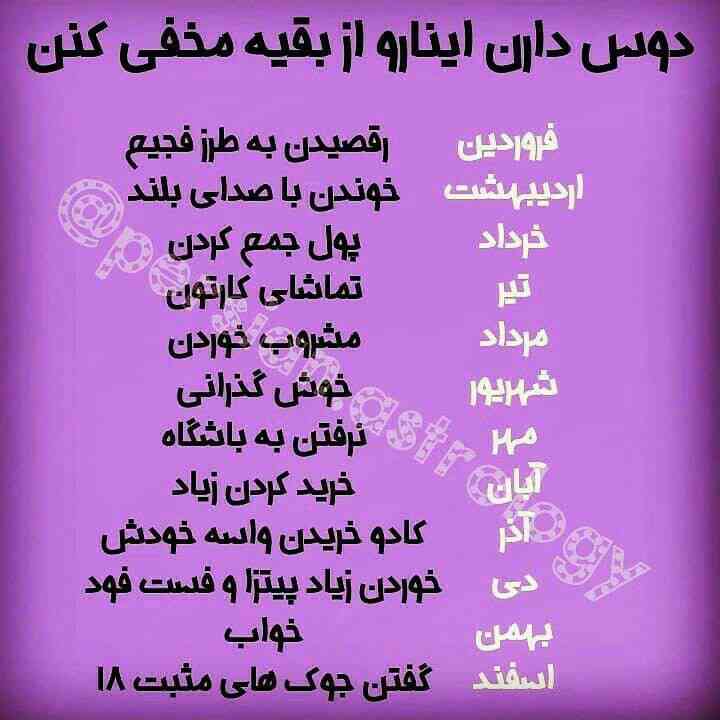 سلام خوشگلا متولد چه ماهی هستید ؟ دوستون دارم امیدوارم خوشتون بیاد اگه خواستید بگید دوباره از اینا بزارم 😉