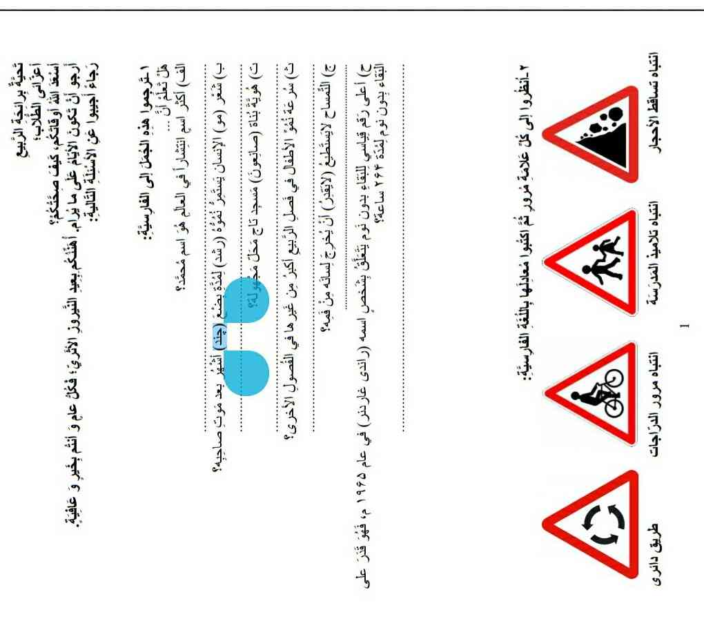 سلام جواب این هارو کی بلده ؟؟؟
