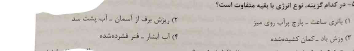 جواب بدید لطفاً 