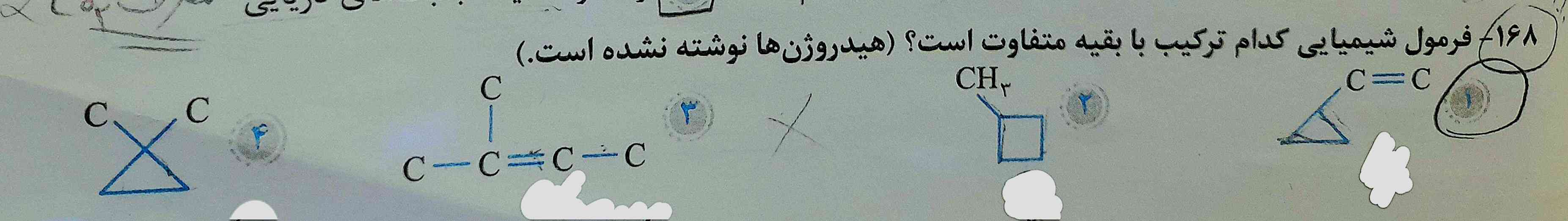 اما چرا گزینه ۱؟؟؟
خودتون رو محک بزنین سوال خوبیه
