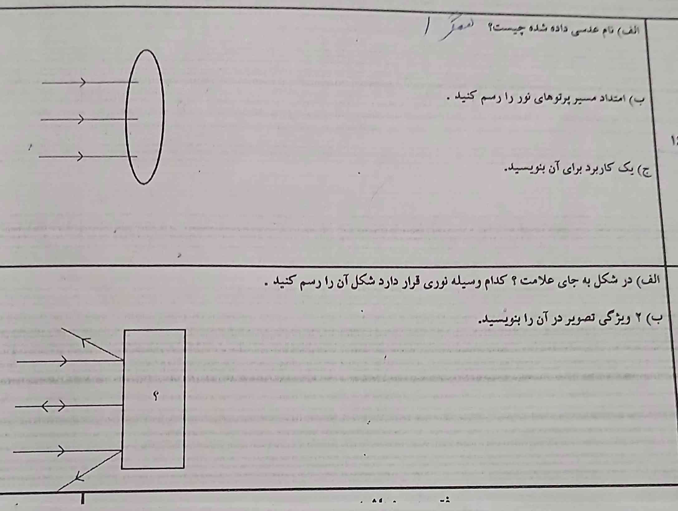 جواب سوالات میخوام