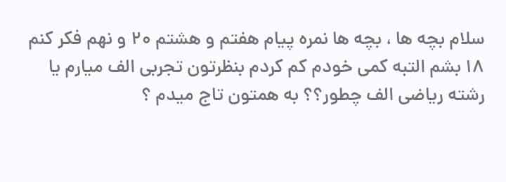 اشتباه تایپی شد پایه لطفا جواب بدین استرس دارممم؟