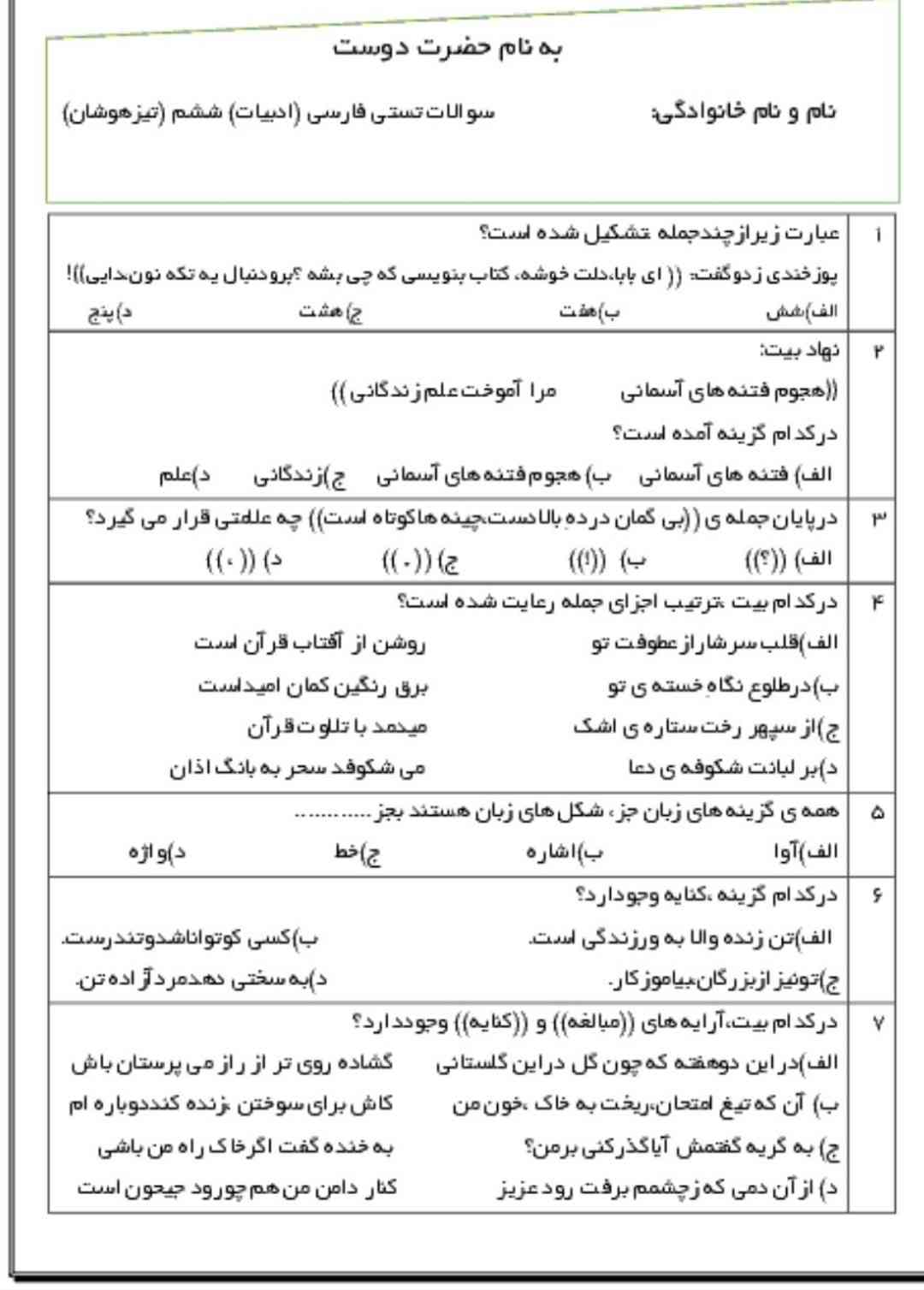 حل کنید معرکه میدم