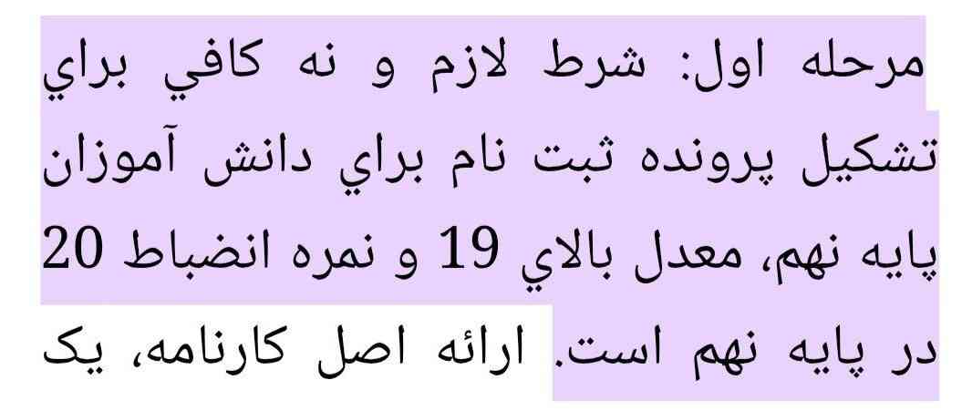 دوستان بنظرتون من اگه معدل بالای ۱۹ داشتم ب فکر هنرستان بودم؟؟؟🤣😭😭
ای خدا زیر شاخه های رشته فنی حرفه ای  رو میگین
؟؟؟