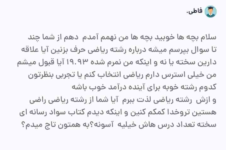 بچه ها چرا جواب نمیدن😥😰؟؟؟؟