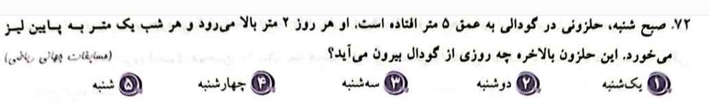 کسی هست که جواب رو بلد باشه؟