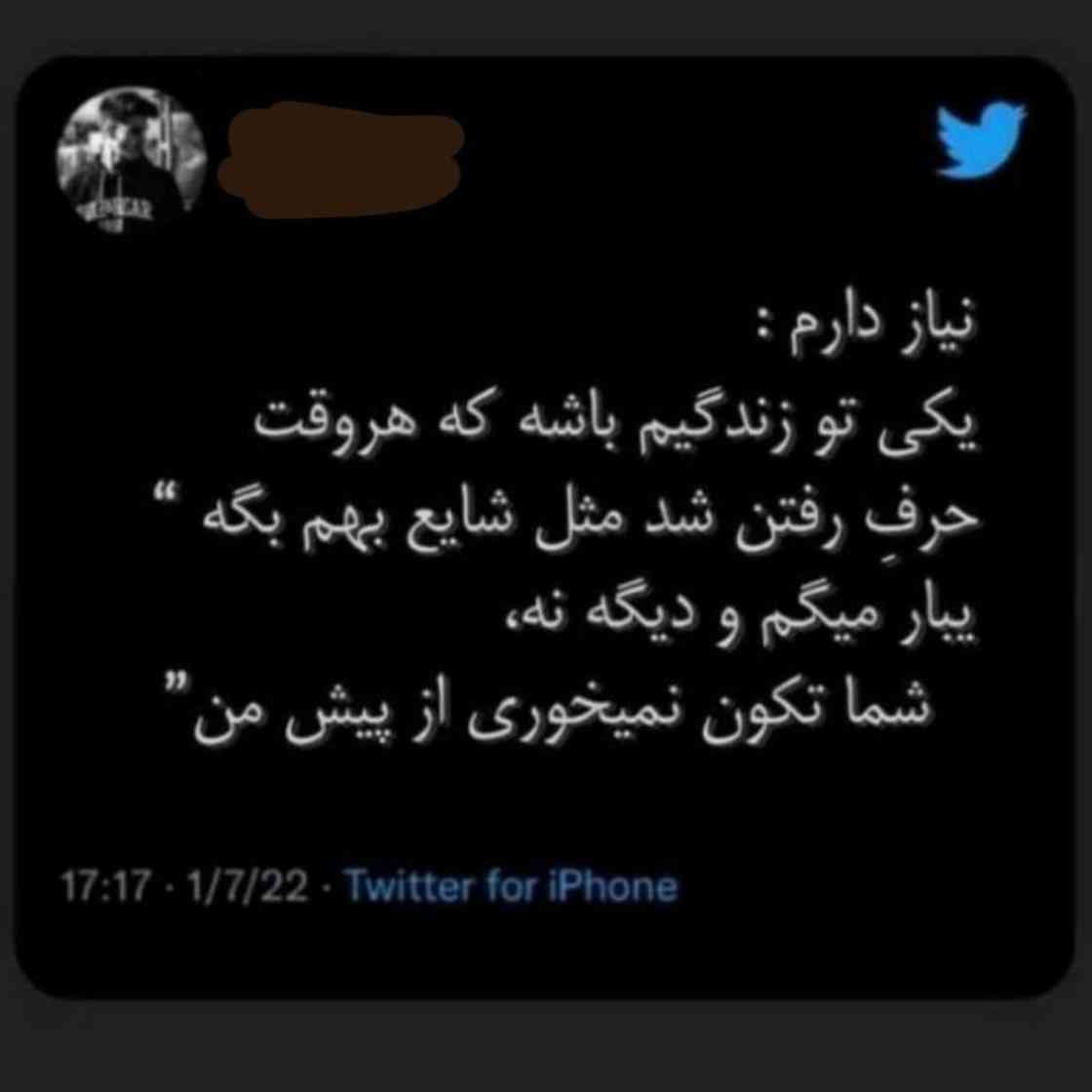 نظر بدی.        