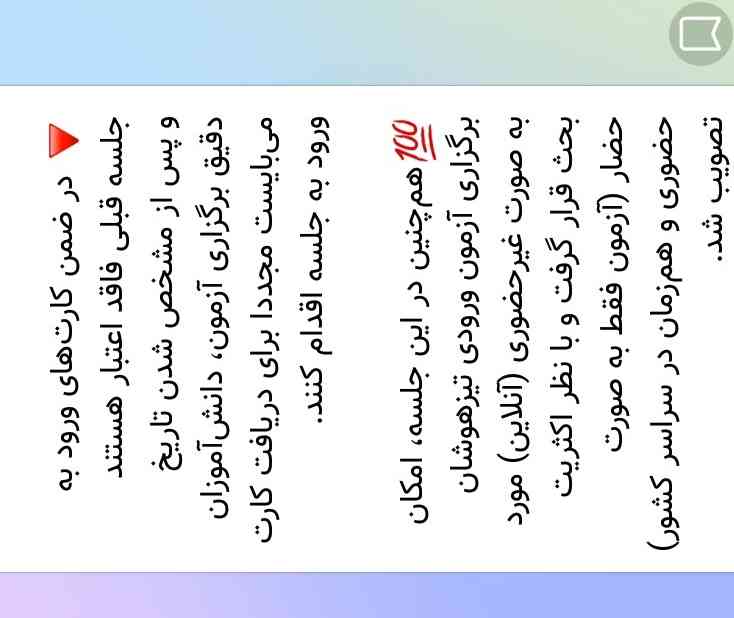 این درسته؟.