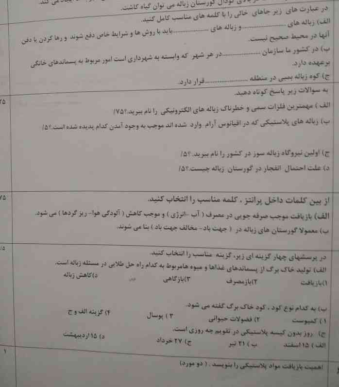 میشه جواب اینو بگید معرکه میدم 