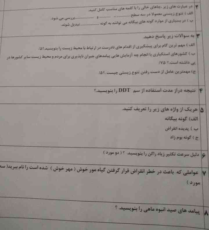 جواب این صفحه رو هم بگید 