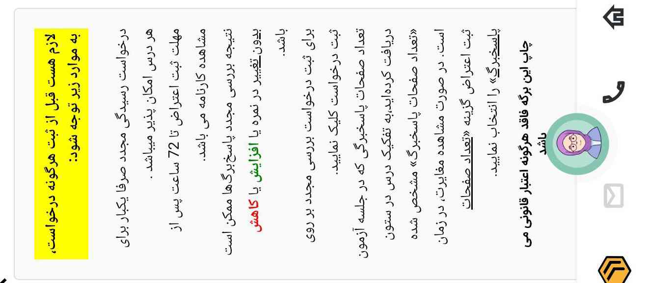 بچها کارنامه برا من نمیاد 
تائیدش نمیاد☹😂
