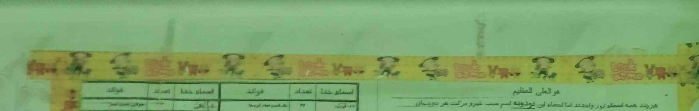 اقتصاد مقاومتی رو برام تعریف کن