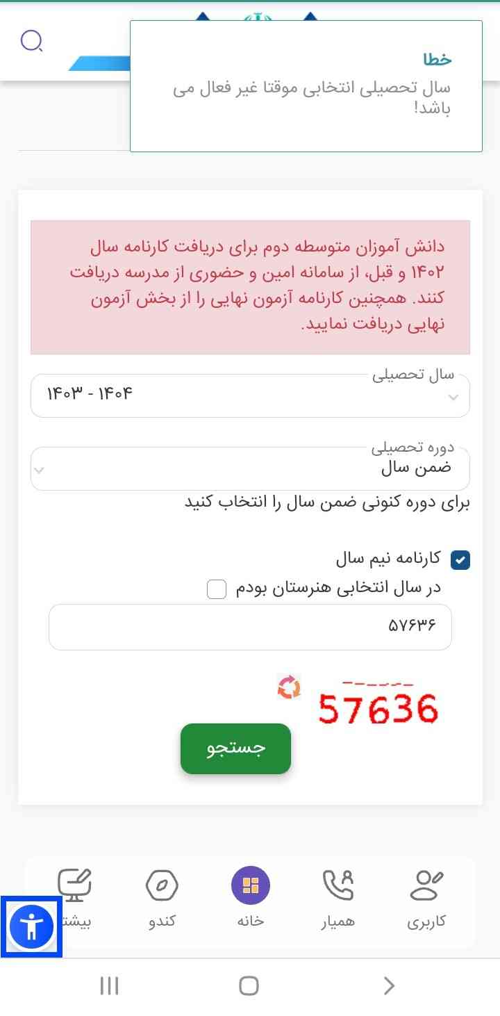 بچها چرا اینجوریههه
